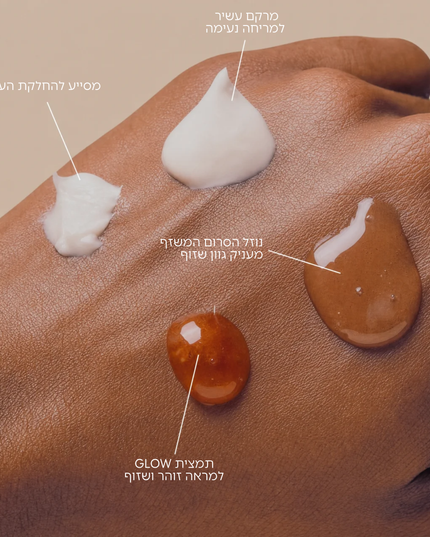 ערכה מלאה לשיזוף מהבית