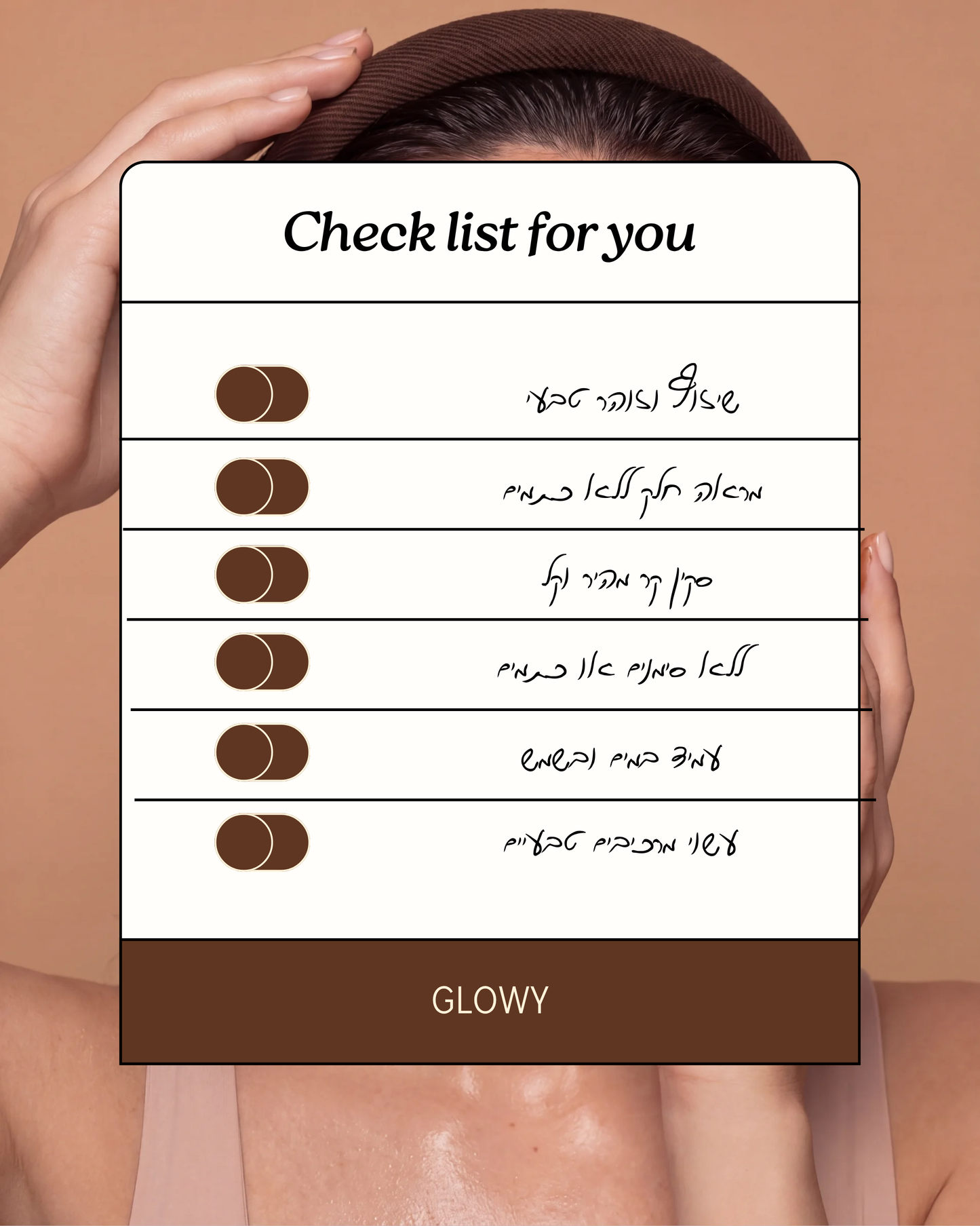 מארז אישי מבית | Glowy