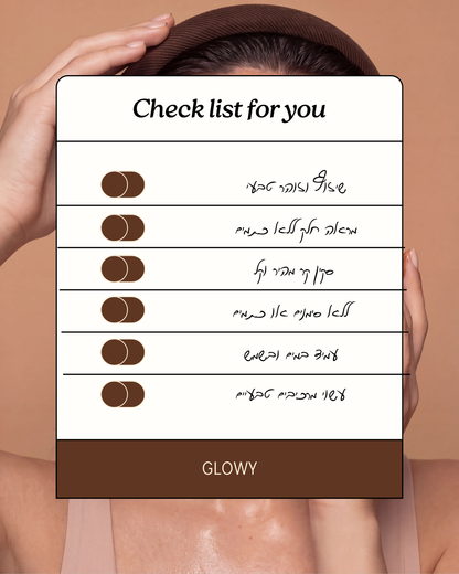 מארז אישי מבית | Glowy