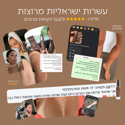 סרום לשיזוף עצמי